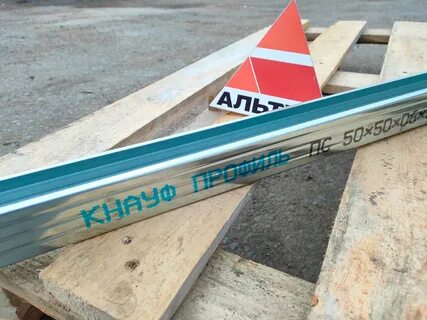 Профиль стоечный knauf 50х50