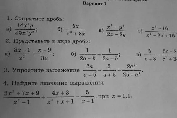 0 14 в дробь. Как упростить дробные примеры. Как упростить дробь. Как упростить дробь 5 класс. Упростить дробь (у2-16)/(4у2-у3).