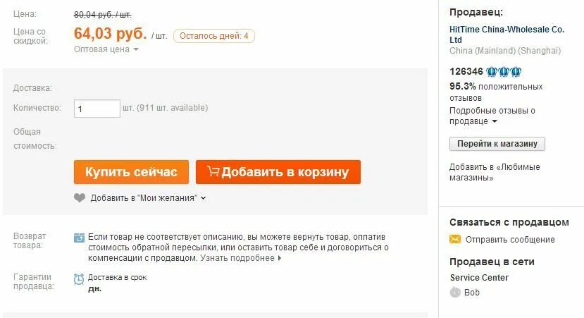 Авито отзывы товар соответствует описанию. Ценить перевод