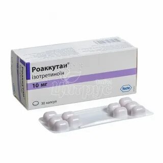 Роаккутан это