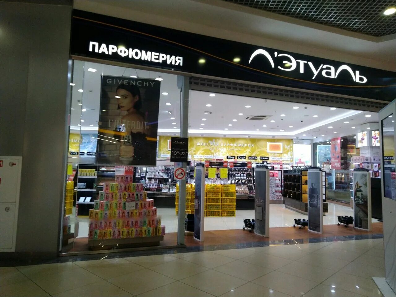 квизы брянск аэропарк. летуаль аэропарк брянск. шоу талантов аэропарк. летуаль аэропарк брянск. летуаль брянск аэропарк.