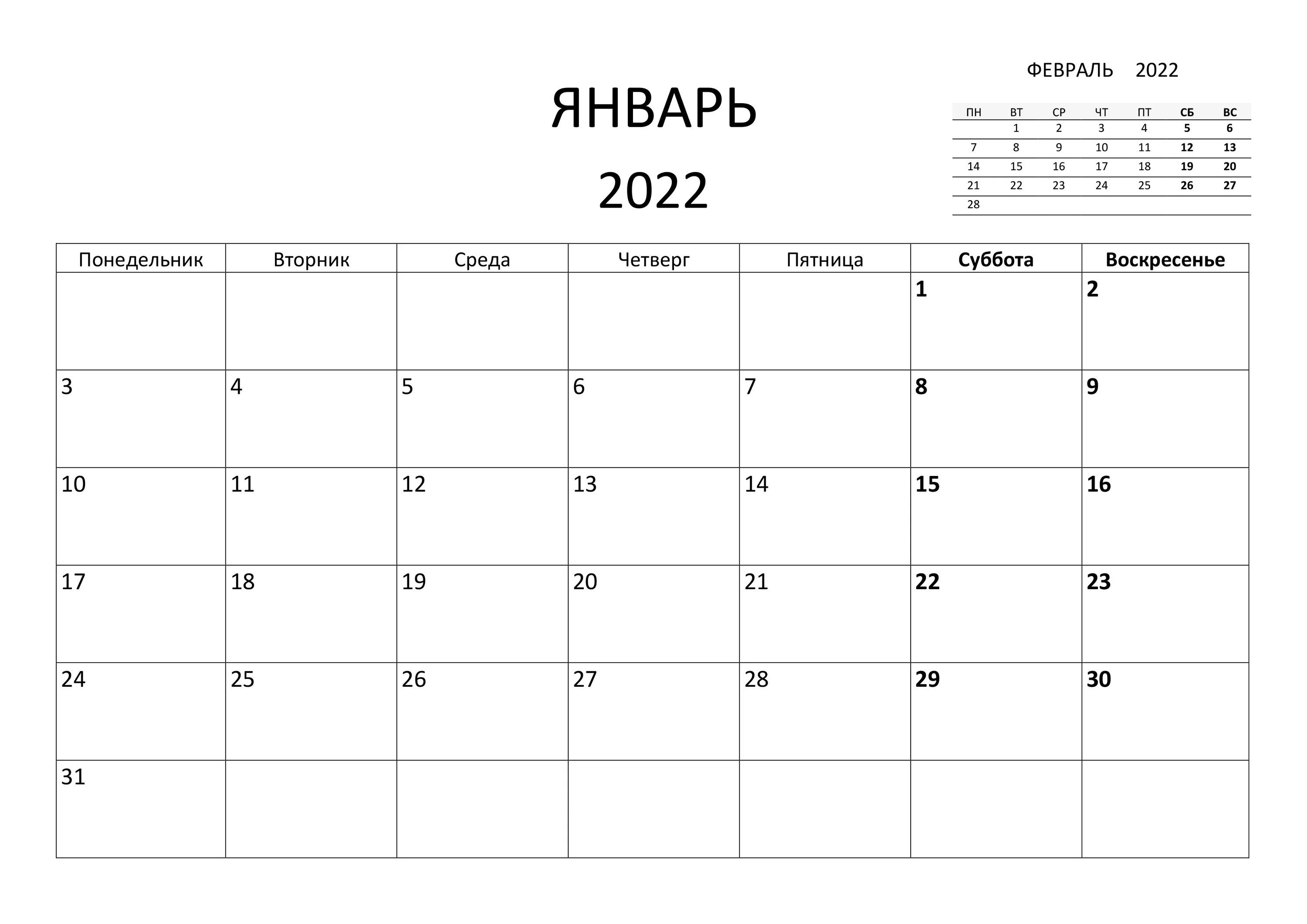 График января
