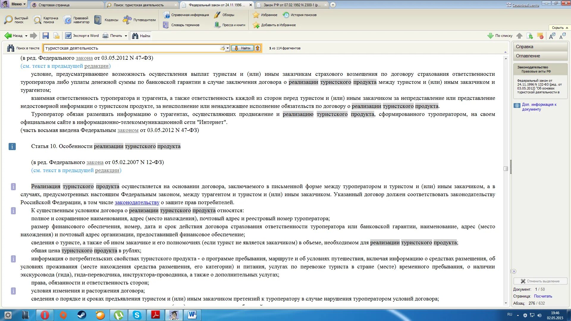 Размер финансового обеспечения