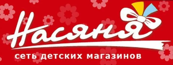 Офферы для детских товаров. Детские интернет магазин нижний новгород. Игрушки интернет магазин нижний новгород каталог. Радуга детская одежда ава. Детские интернет магазин нижний новгород.