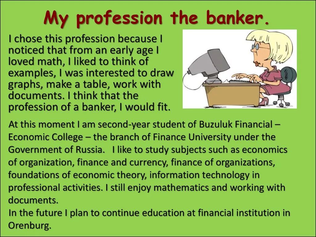 This is my future. Презентация на тему my Future Profession. My Future Profession презентация. My Future Profession текст. My Future Profession текст на английском.