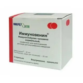 Иммуноглобулин внутрь