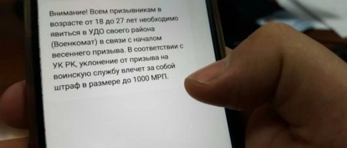 Сообщение от военного комиссариата. Смс о призыве в армию. Смс повестка в военкомат. Смс с военкомата. Смс от военного комиссариата.