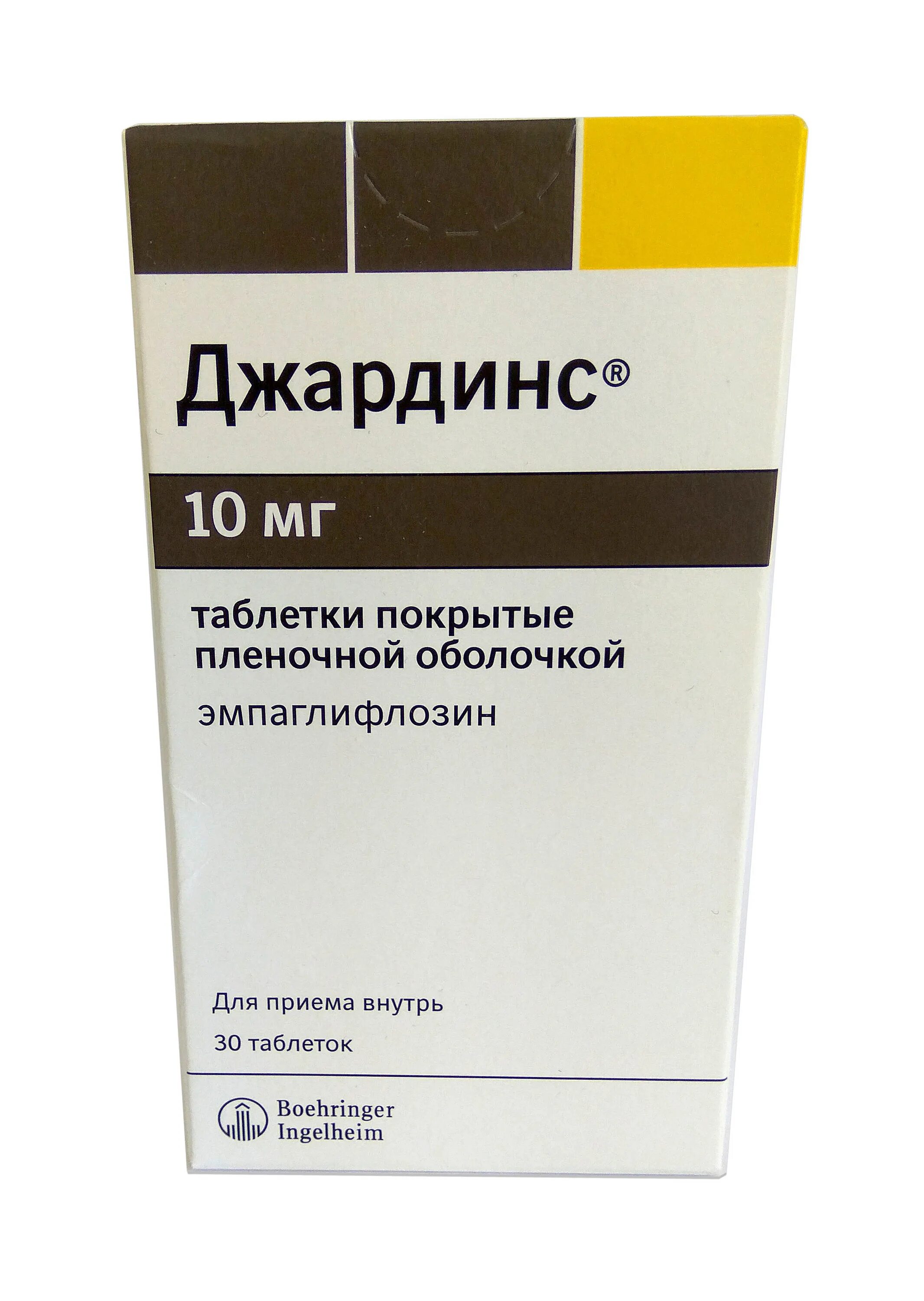 Джардинс 25. Эмпаглифлозин (Джардинс). Джардинс 10 мг. Джардинс 25 мг.