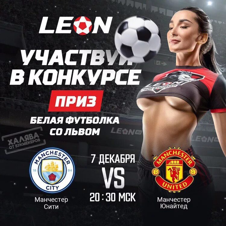 Leon букмекерская контора. Leonbets official site bk leon ru