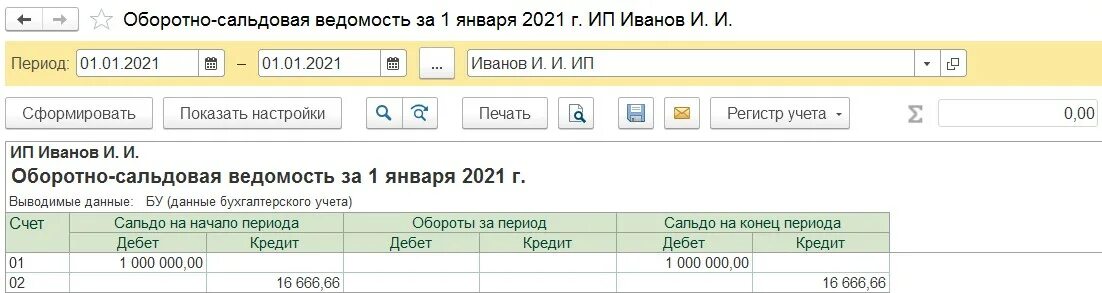 Нематериальные активы усн. Проводки основных средств при УСНО. Остаточная стоимость основных средств ЕНВД. Закрытие месяца в 1с НМА. Остаточная стоимость ОС для УСН пример.