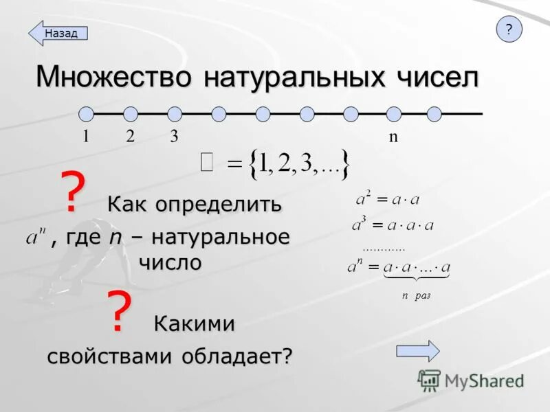 Среднее арифметическое чисел формула. Среднее из множества чисел. Виды множеств чисел. Среднее арифметическое значение случайной величины. Среднеарифметическое значение.