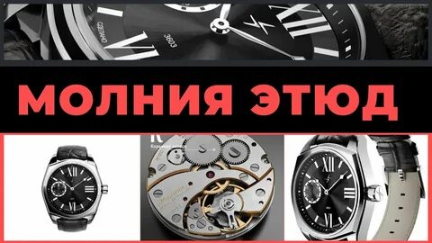 Восток молния