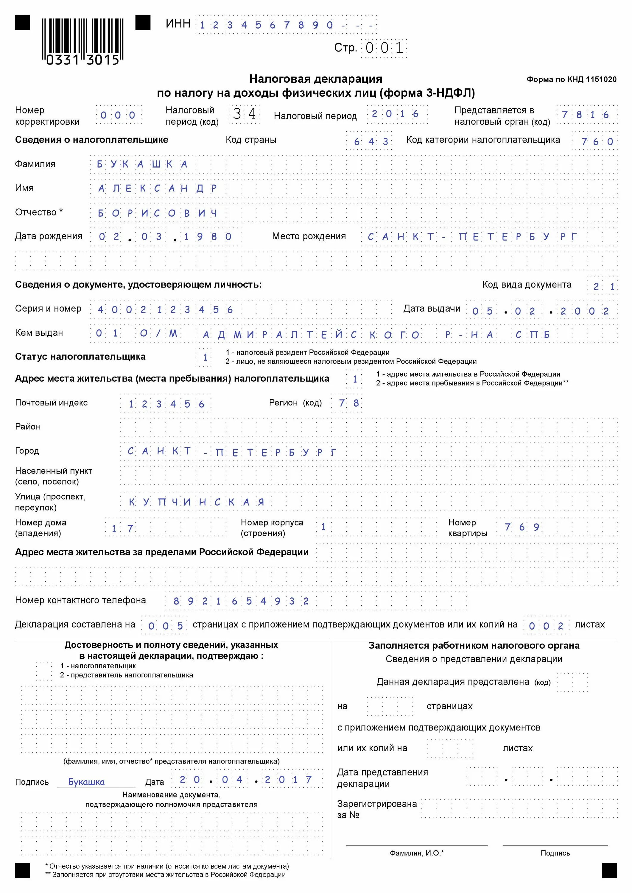 Декларация владения автомобилем. Образец декларации по УСН при закрытии ИП 2022. Декларация УСН доходы 2022. Налоговая декларация ИП УСН 2021. Пример заполнения декларации ИП УСН доходы.