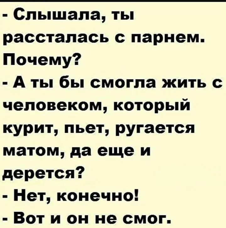 Смешные стишки с матом. Анекдоты смешные до слез. анекдоты про девушек. смешные истории до слез. смешные поговорки до слез.