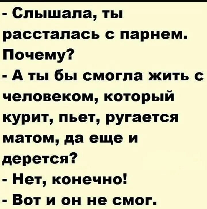 Смешные анекдоты. Смешные шутки. Стихи смешные до слез. Очень смешные анекдоты. Пошлый стишок про