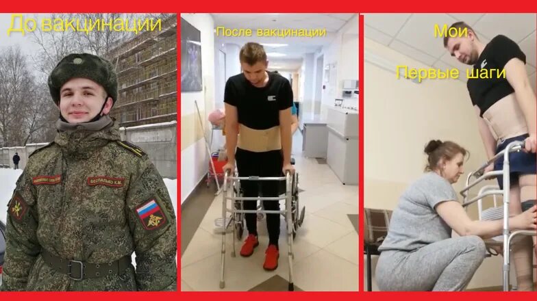 Учусь заново ходить