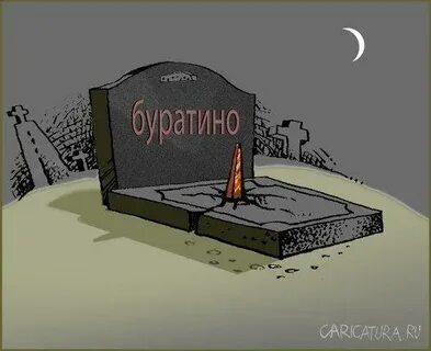 Анекдоты про кладбище