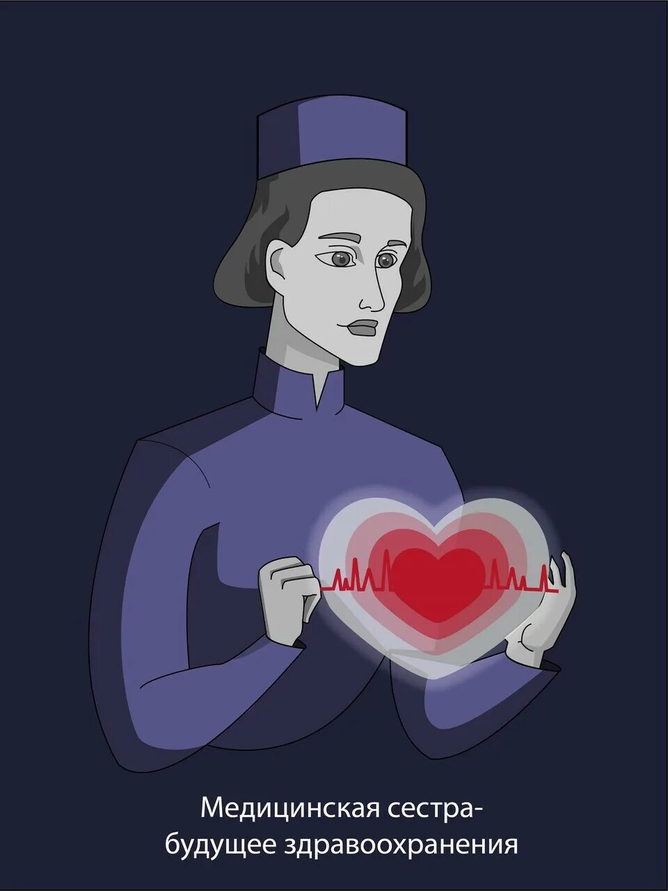 Медсестра будущего. Медсестры нижневартовск. Инновации в медицине и сестринском деле. Современные технологии в медицине. Антивозрастная медицина.