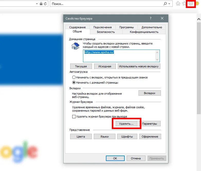 Где найти интернет эксплорер. Почистить кэш в эксплорере. свойства браузера internet explorer. где находятся свойства браузера на интернет эксплорер 11. свойства обозревателя internet explorer где находится.