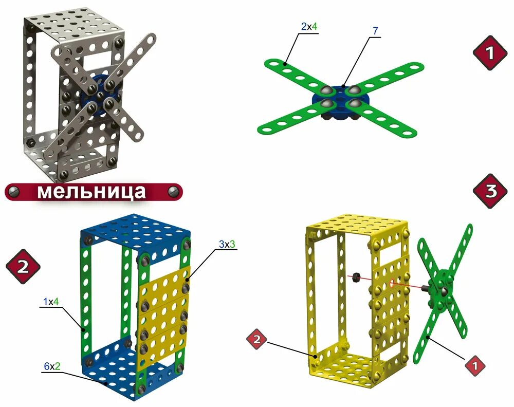 Что сделать из металлического конструктора