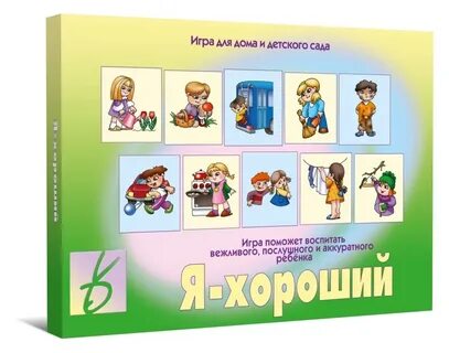Игра я