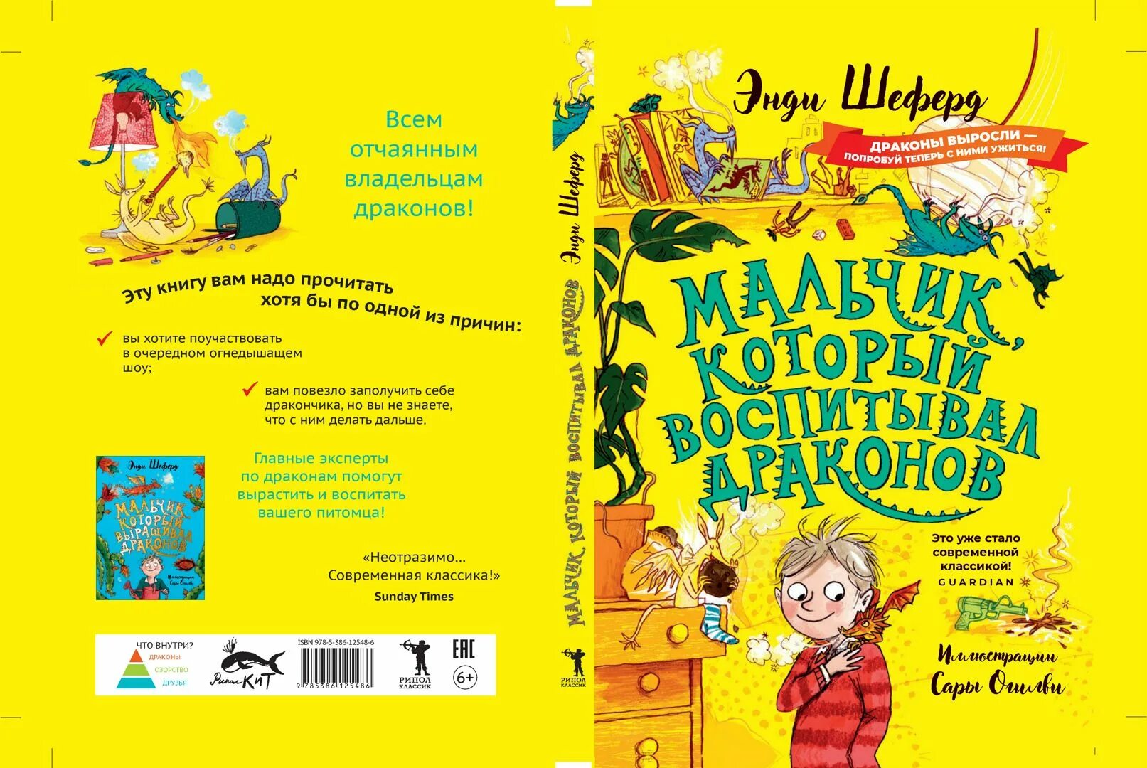 Я воспитываю чёрного дракона. Я воспитываю чёрного дракона (новелла). Воспитанный дракон. Как вырастить и воспитать дракона книга. Воспитанный дракон.