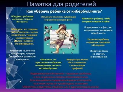 Пример опасной информации и объяснение опасности публикации