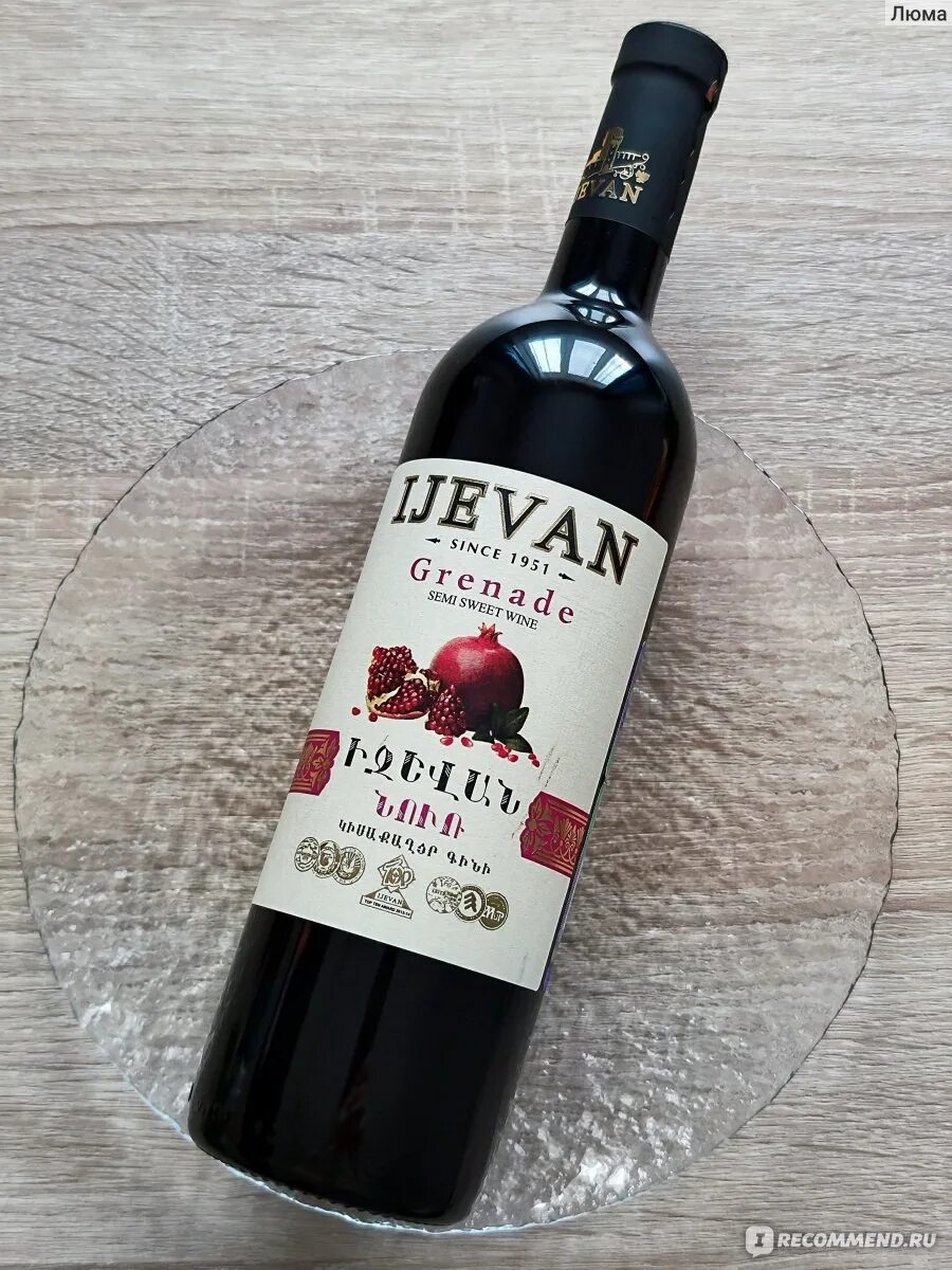 5. Вино ijevan гранат. Армянское вино ijevan. Вино гранатовое полусладкое. Армянское гранатовое вино ijevan.