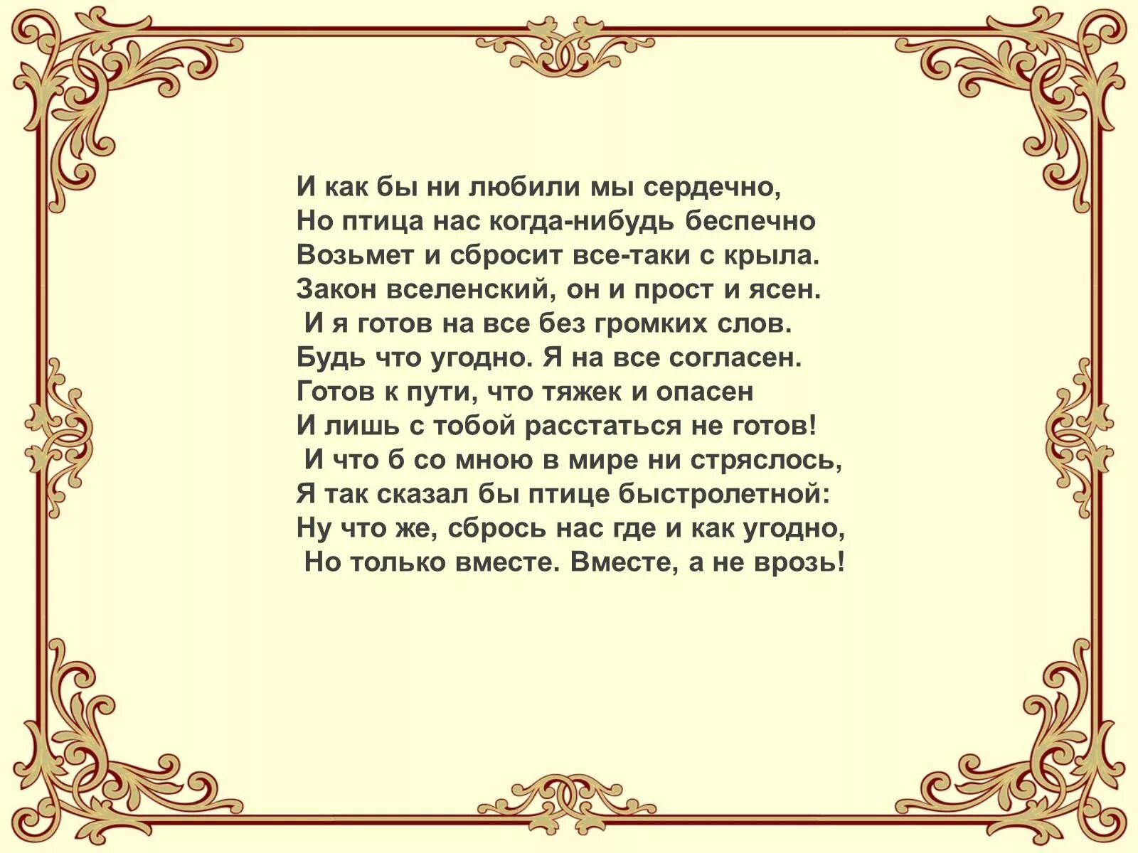 Н когда нибудь. Стих когда нибудь. а вы когда-нибудь любили стих. асадов стихи.