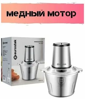 Измельчитель мощность