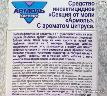 Моли даст