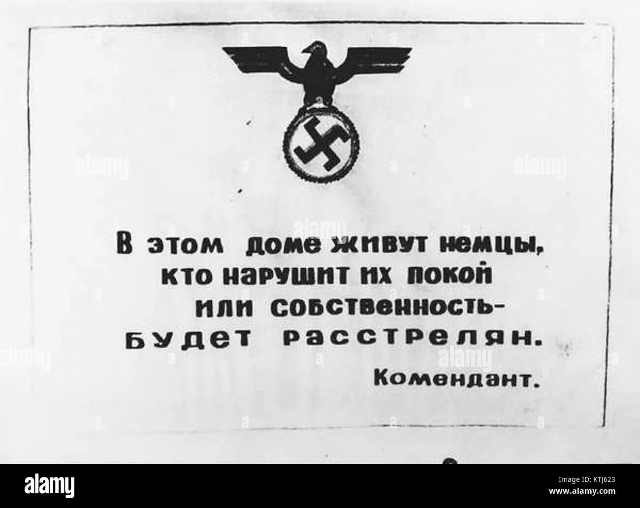 Немецкие листовки. Внимание в этом доме живут немцы. Немецкие таблички на оккупированных территориях. Немецкие листовки на оккупированных территориях. Фашистские приказы