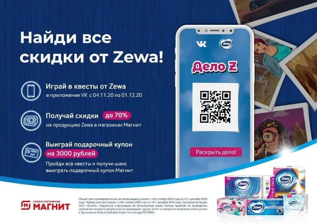 Результаты цифрового диктанта 2020. Цифровой диктант 2020 сертификат. Digital turbine. Zewa акция скидка. Digital акции.