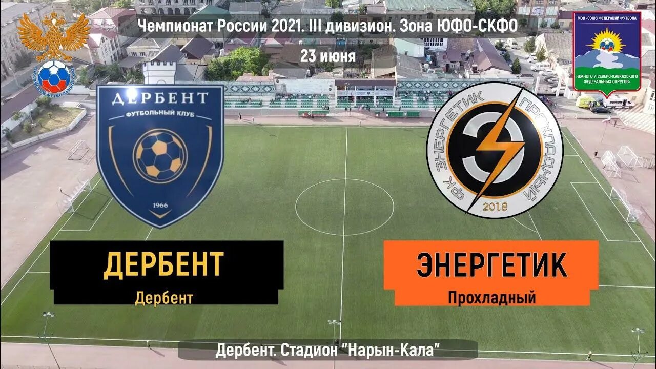 Рейд в дербенте. Парк мамедбекова дербент. Дербент 23. В. Дербент 2010.