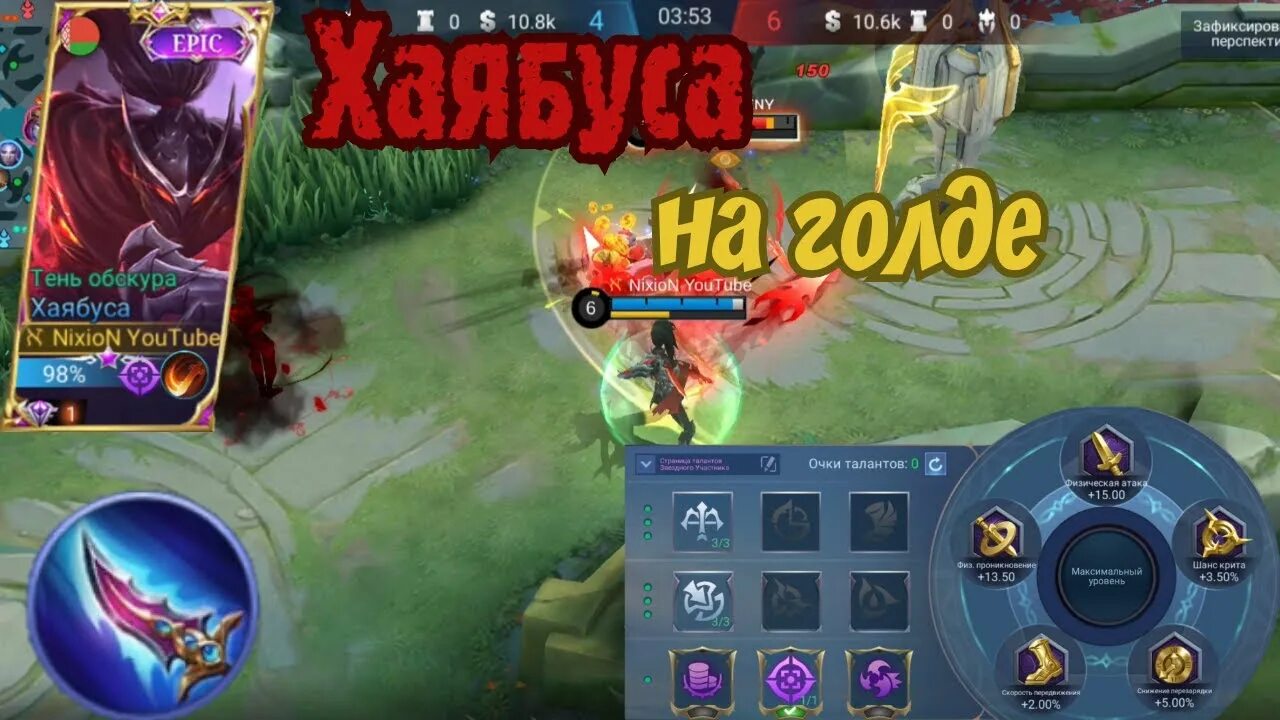 Линия золота mobile Legends. Золото мобайл легенд. Карта мобайл легенд линия золота. Mobile Legends Gold line.