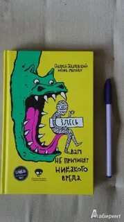 Не причинят никакого вреда