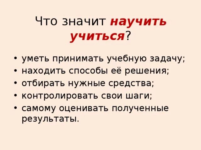 Что значит преподать. Что значит преподать