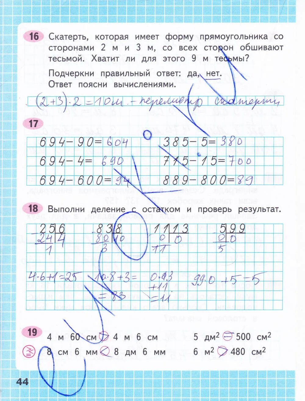 Математика рабочая тетрадь 2 страница 3. Математика 3 класс рабочая тетрадь 2 часть Моро Волкова стр 17. Математика 3 класс рабочая тетрадь 2 часть Моро Волкова стр 44. Гдз 3 класс математика Моро рабочая тетрадь 2 часть страница 17. Математика 3 класс рабочая тетрадь 2 часть Моро ответы стр 25.