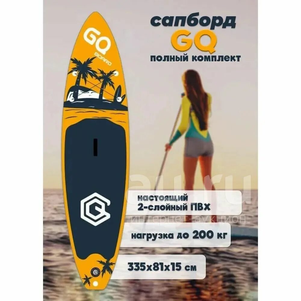 Сап борд gq. Gq 335 сапборд. сапборд gq coco. sup gq 335.