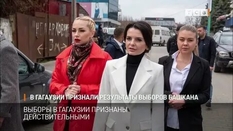 Гагаузии евгении гуцул
