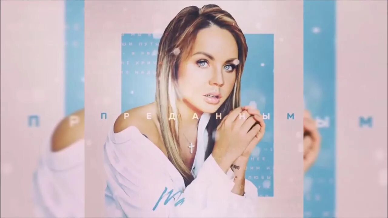 Maksim певица 2022. Макsим 2000. Макsим треки. Макsим мой рай клип. Макsим треки.