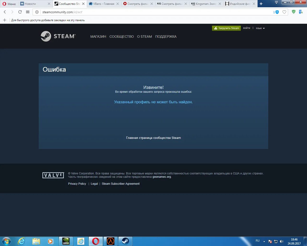 Соглашение подписчика steam. Произошла ошибка при обработке запроса. Извините! При обработке вашего запроса произошла ошибка:. Во время обработки вашего запроса произошла ошибка:. Техподдержка ошибка.