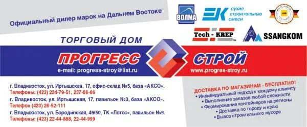 Жэу боровичи прогресс. Почта прогресс. Жэу боровичи прогресс. Почта прогресс. Компания прогресс спб.