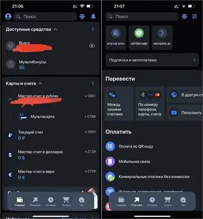Втб приложение для айфона 2024