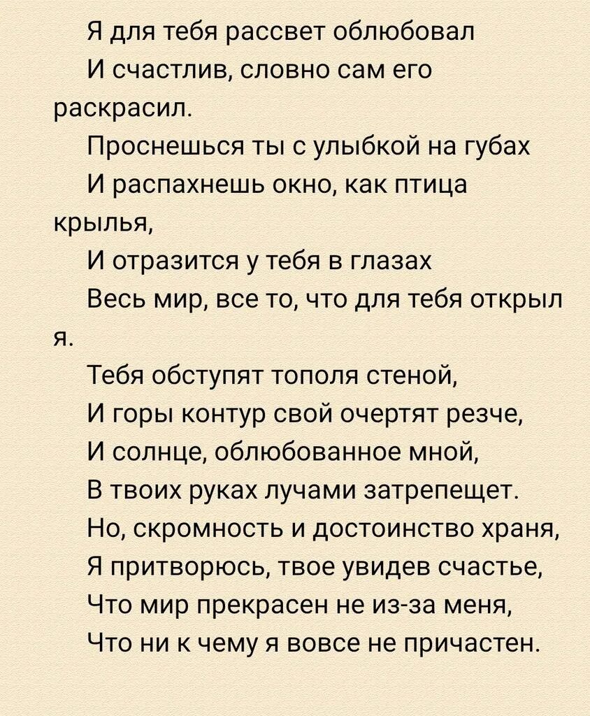 Стихотворение Расула Гамзатова. Гамзатов стихи о любви к женщине. Красивые стихи Расула Гамзатова.