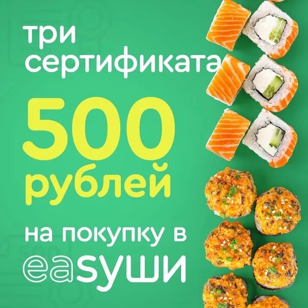 Easy sushi заневский просп 23 санкт петербург