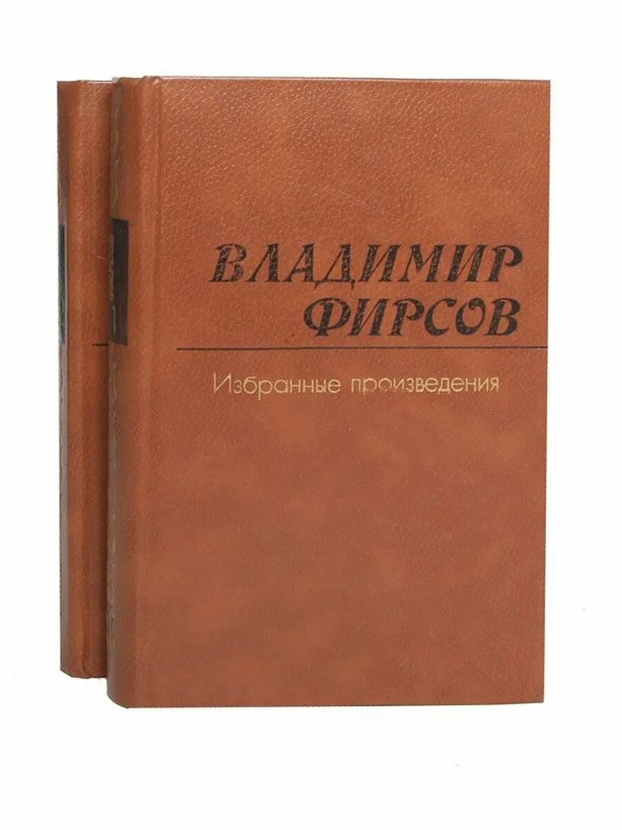 Избранные произведения искусства. Избранные произведения искусства. Избранные произведения искусства. Н п огарев произведения. Шиллер избранное.