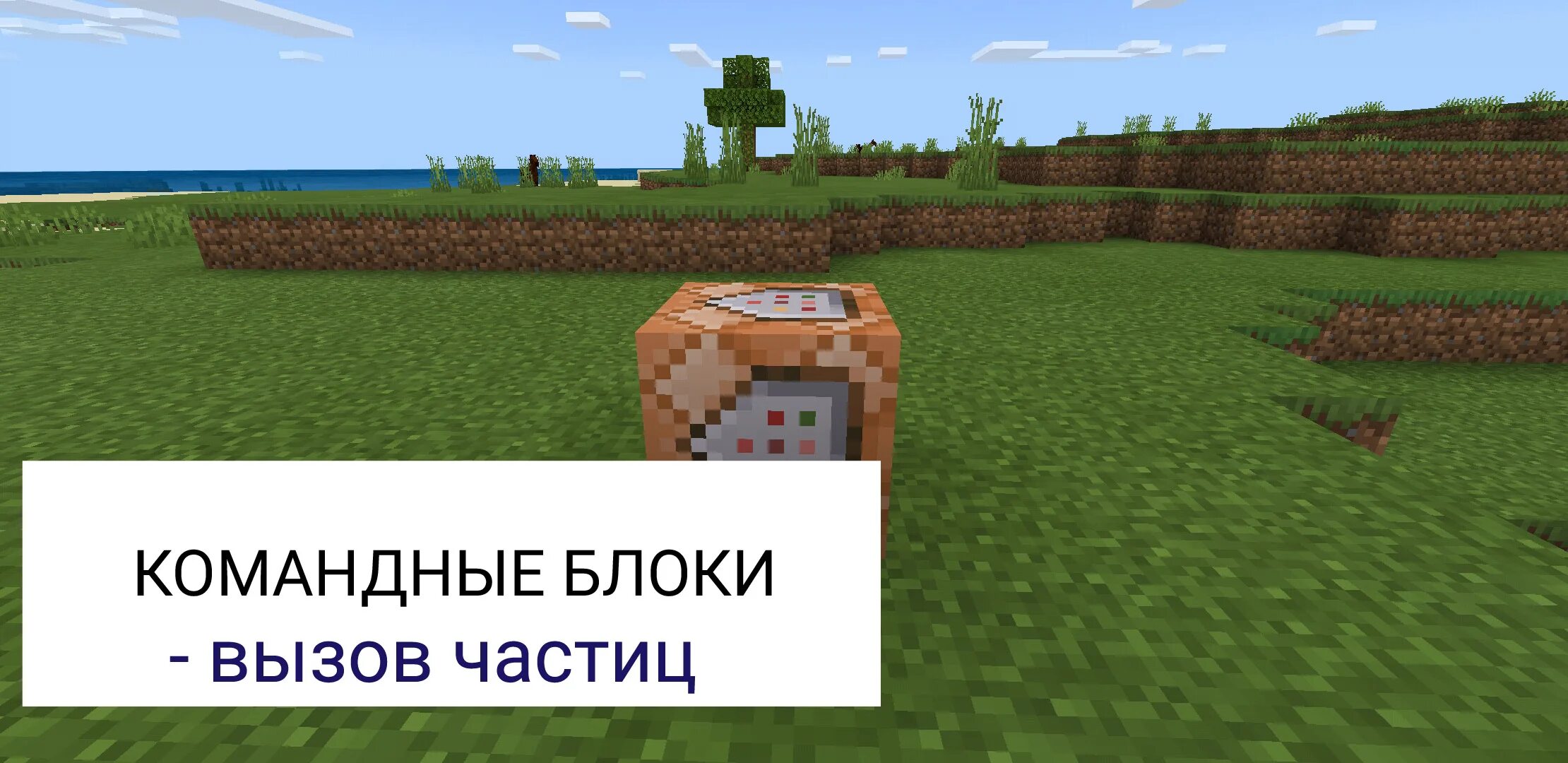 Команда командного блока в майнкрафт 1. Командные команды для командного блока. 16. Командный блок в майнкрафт. Команда в майнкрафте для заполнения блоками.