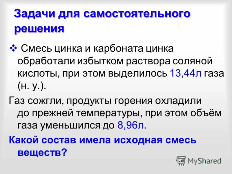 Прокаливание эквимолярной смеси цинка и карбоната кальция. Прокаливание эквимолярной смеси цинка и карбоната кальция