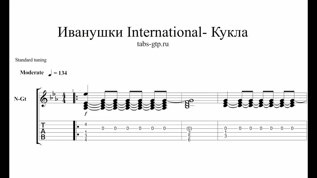 Ноты для фортепиано Иванушки International. Иванушки кукла Ноты для фортепиано. Кукла Иванушки International Ноты для фортепиано. Ноты куклы Иванушки Интернешнл. Иванушки интернешнл текст